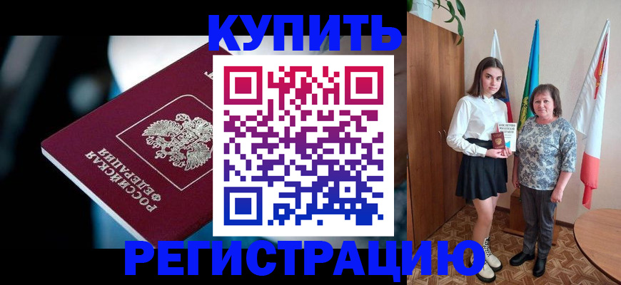 регистрация для школы в Каменск-Уральске